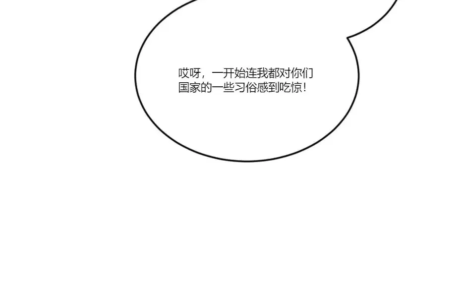 第130话 宴会 第126页