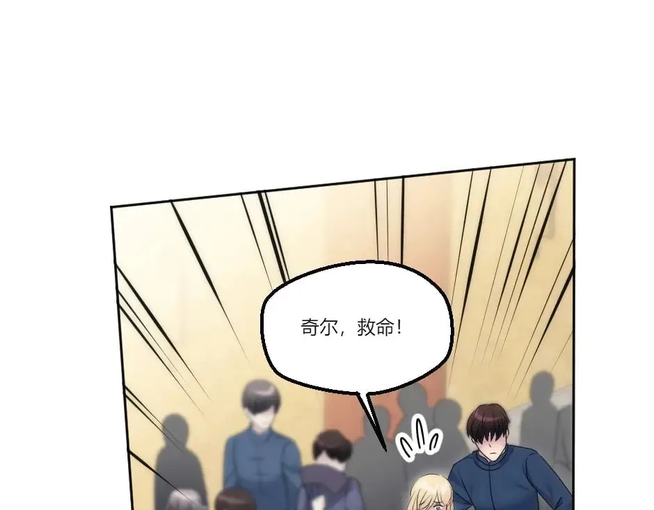 第130话 宴会 第131页