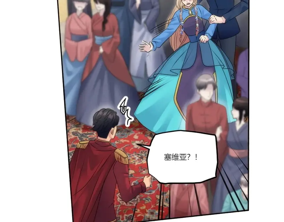 第130话 宴会 第132页