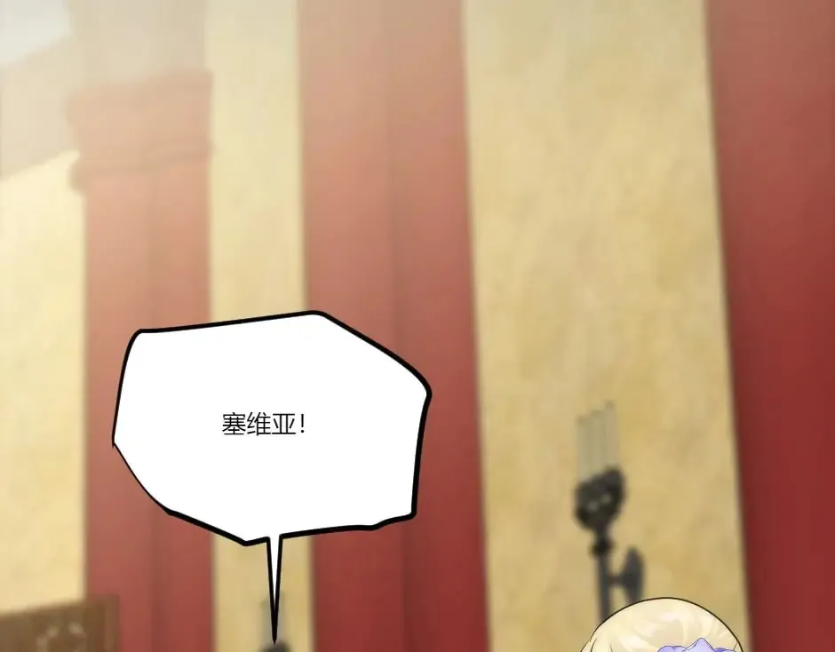 第130话 宴会 第141页