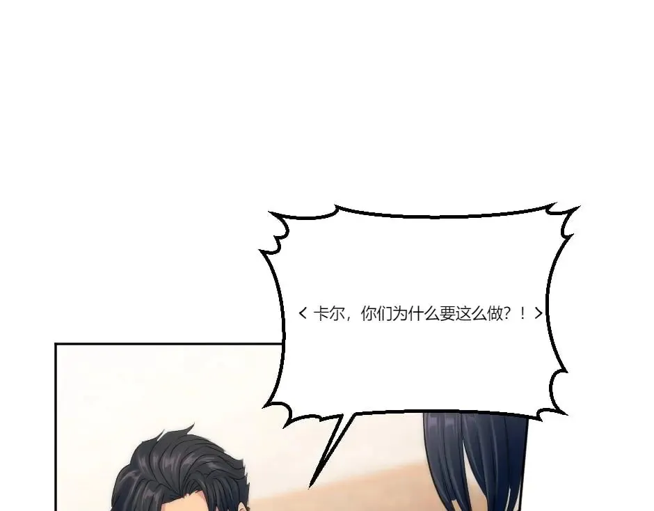 第130话 宴会 第147页