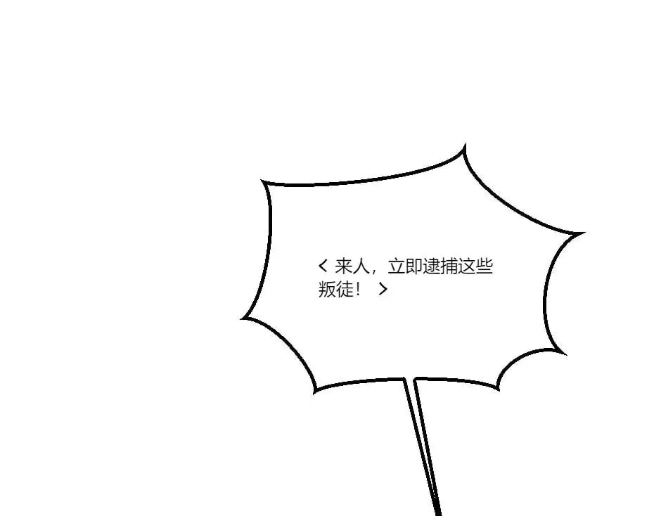 第130话 宴会 第150页