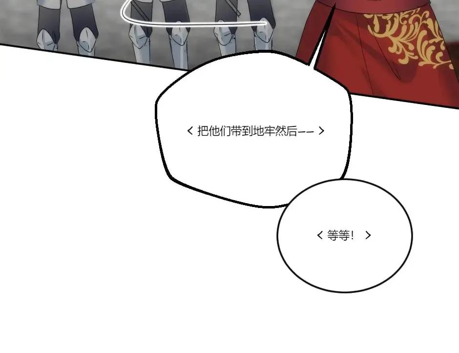 第130话 宴会 第152页