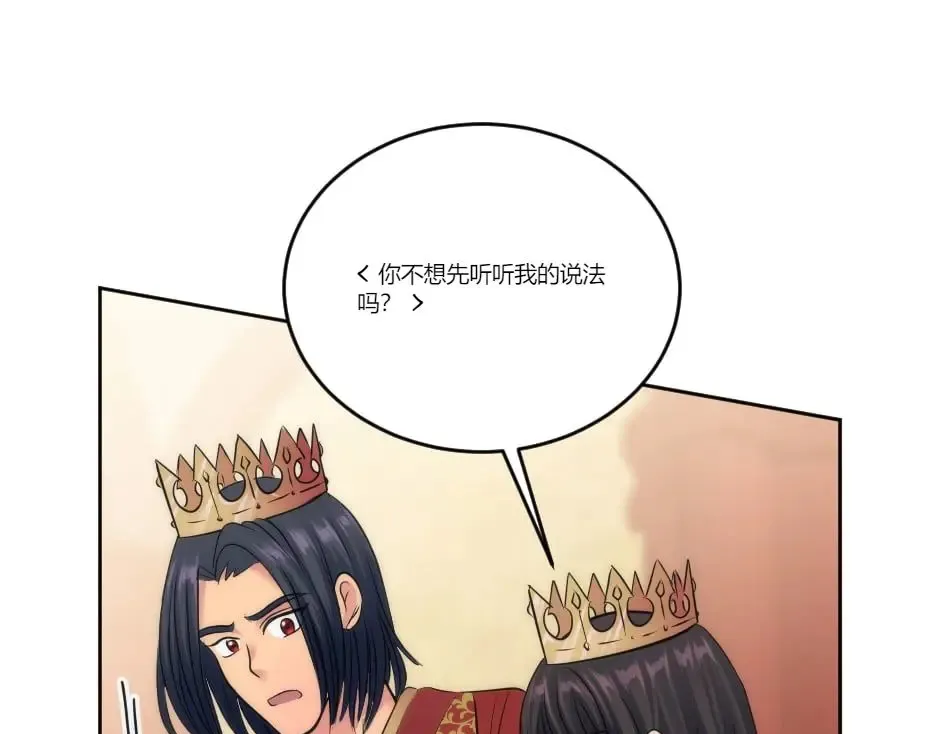 第130话 宴会 第153页