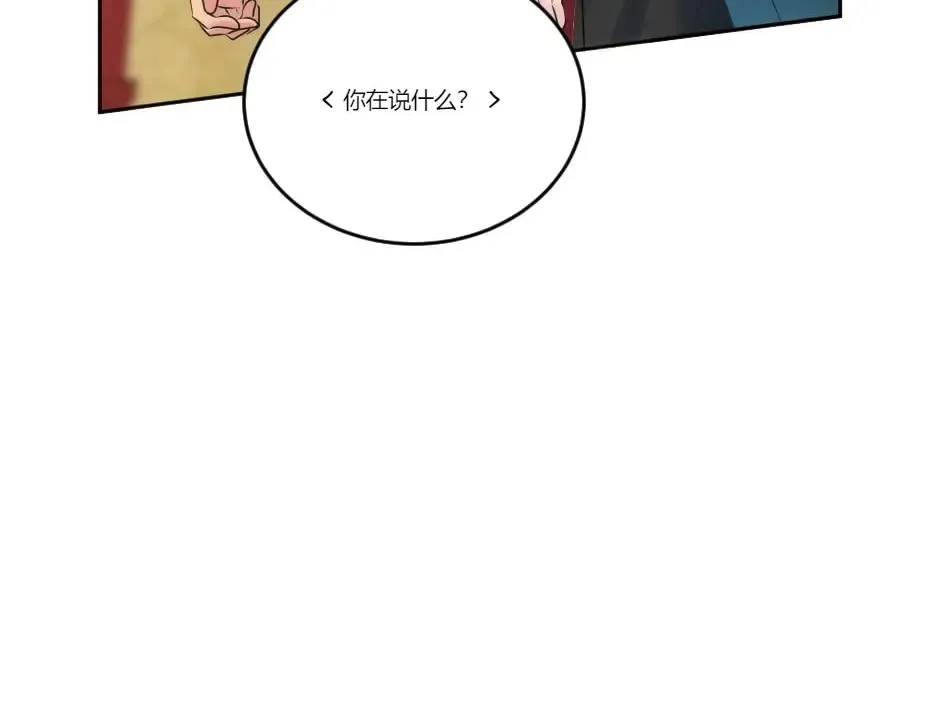 第130话 宴会 第155页