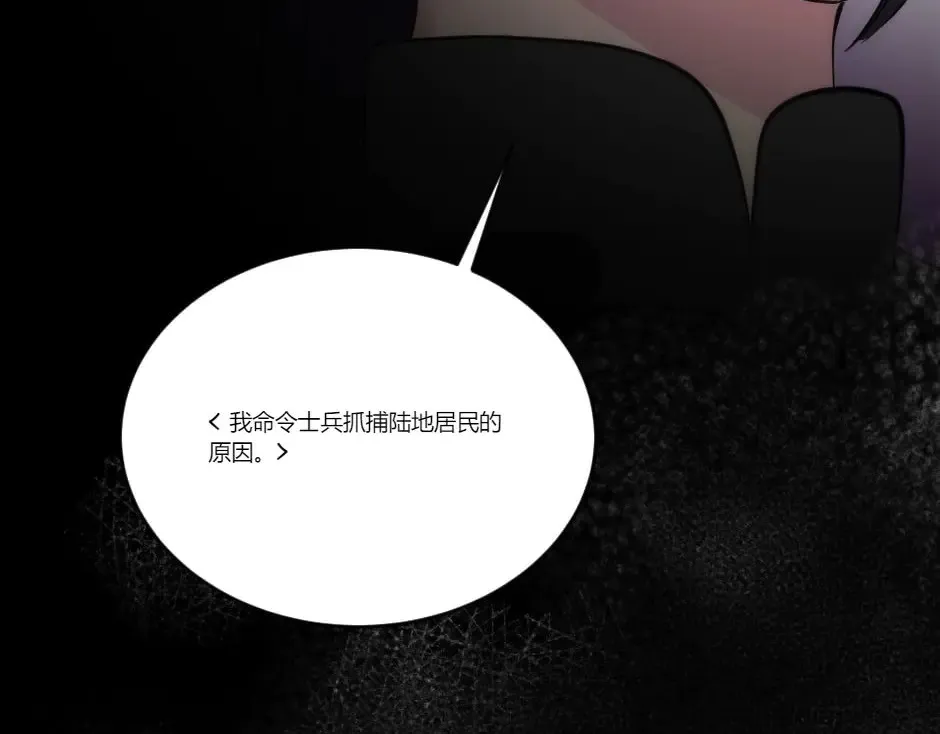 第130话 宴会 第157页