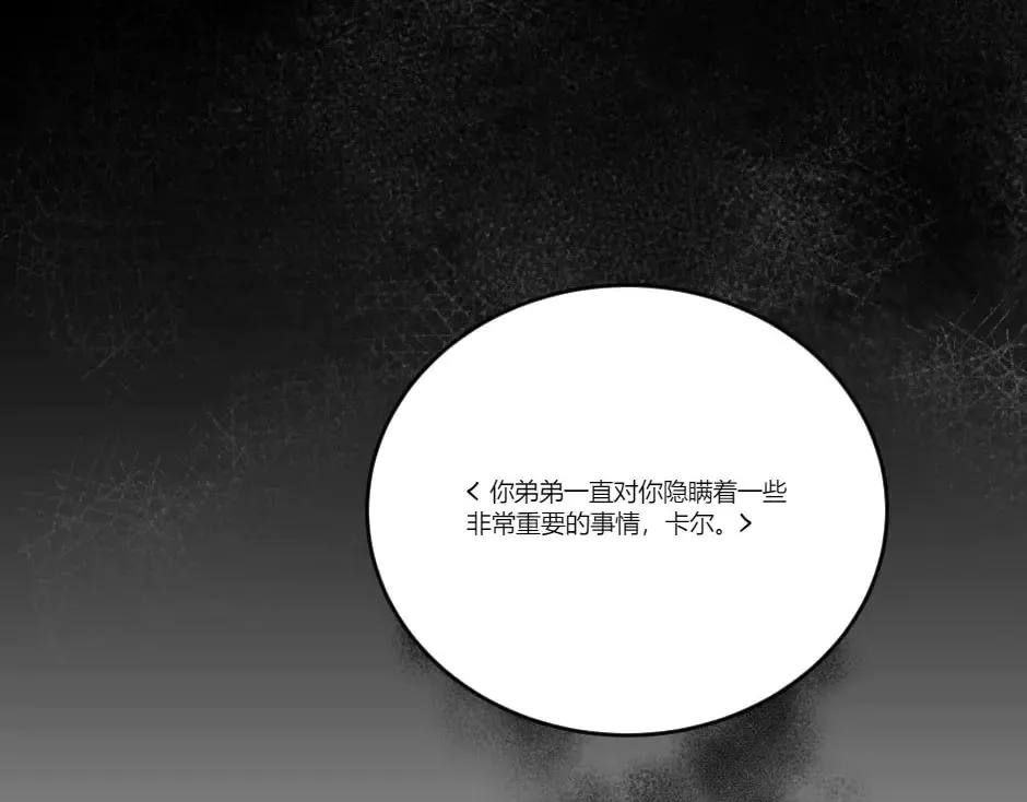 第130话 宴会 第158页