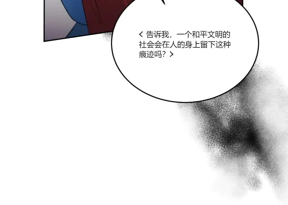 第130话 宴会 第161页