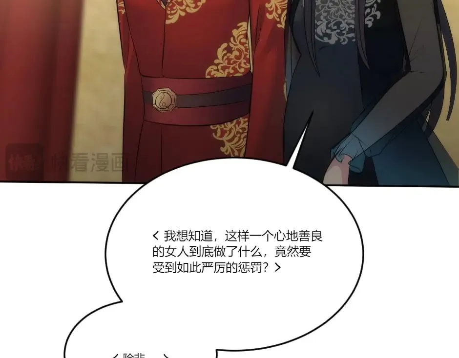 第130话 宴会 第163页