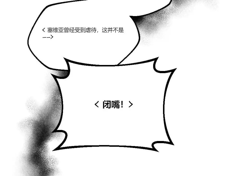 第130话 宴会 第167页
