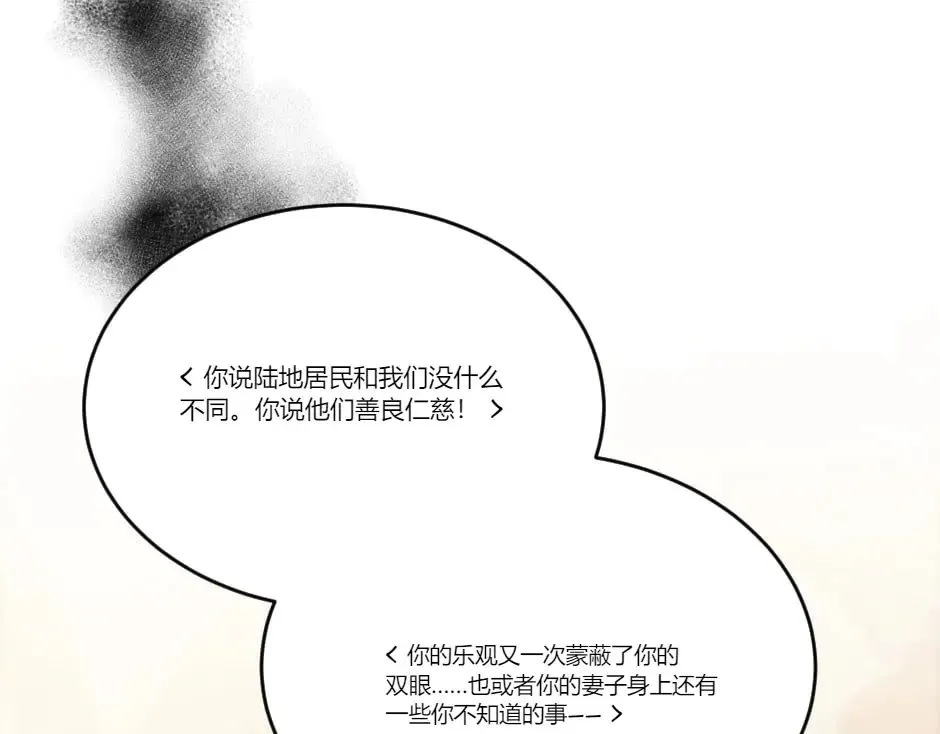 第130话 宴会 第169页