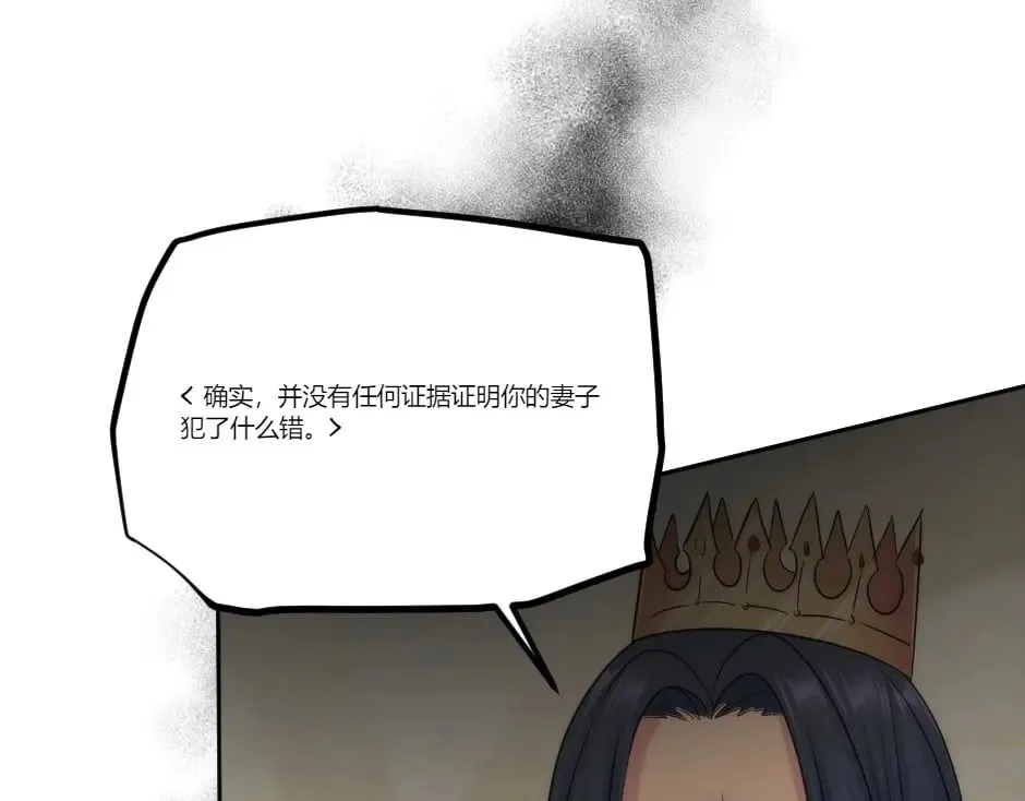 第130话 宴会 第176页