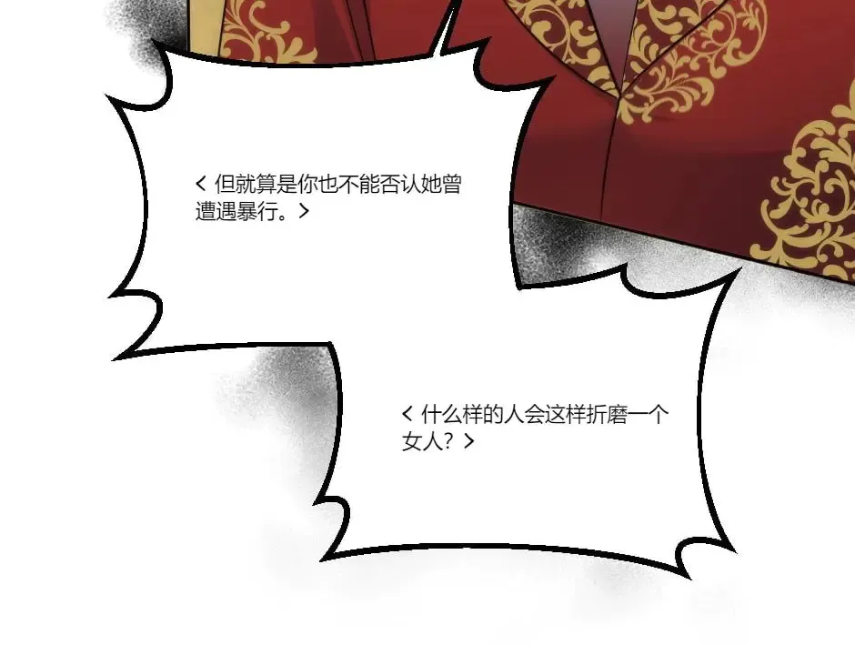 第130话 宴会 第178页