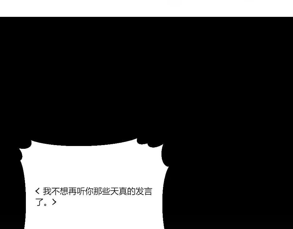 第130话 宴会 第179页