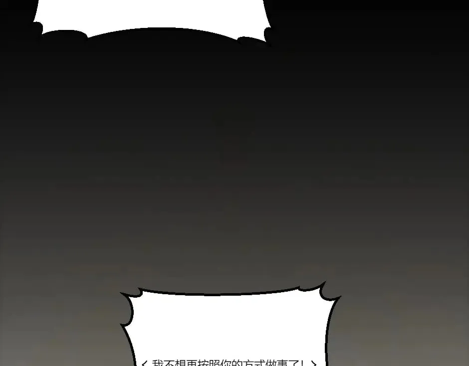 第130话 宴会 第180页
