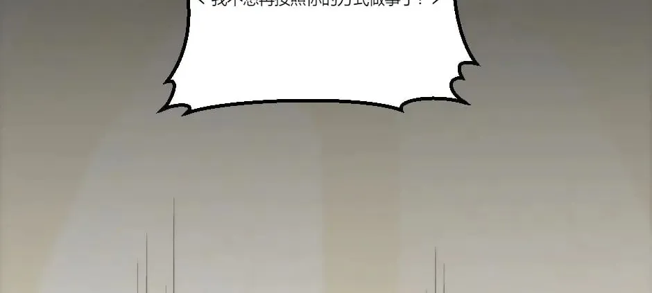 第130话 宴会 第181页