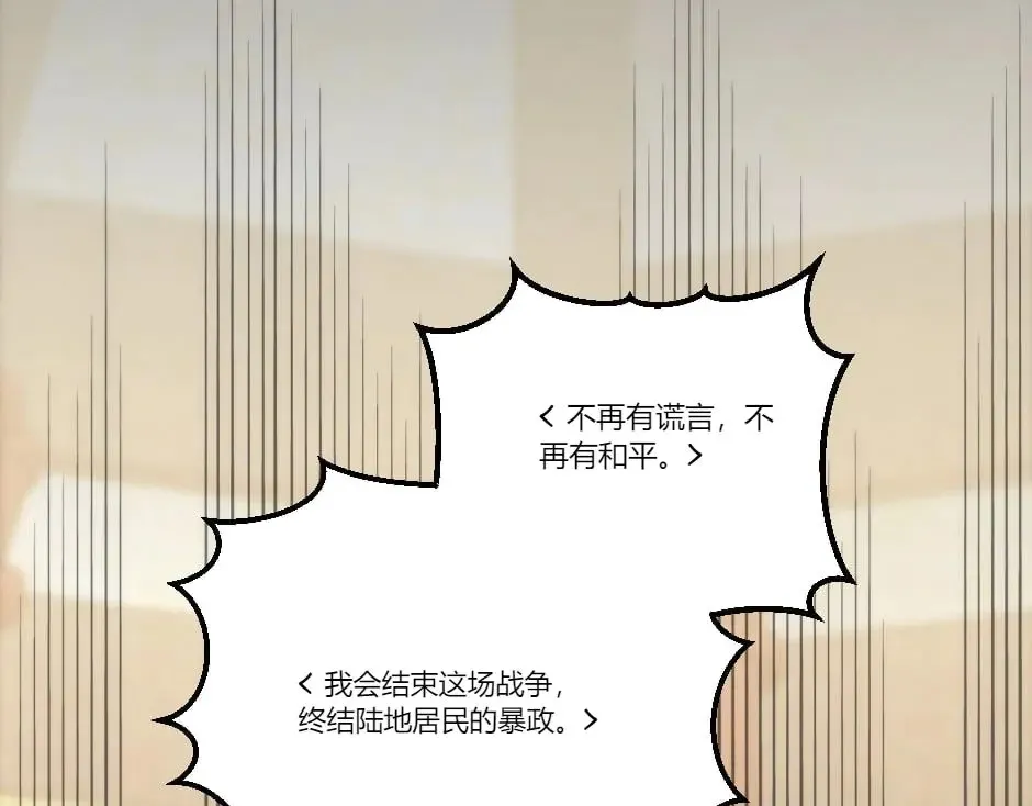 第130话 宴会 第182页
