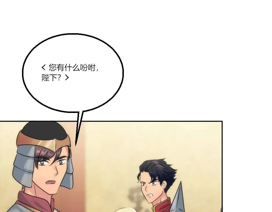 第130话 宴会 第191页