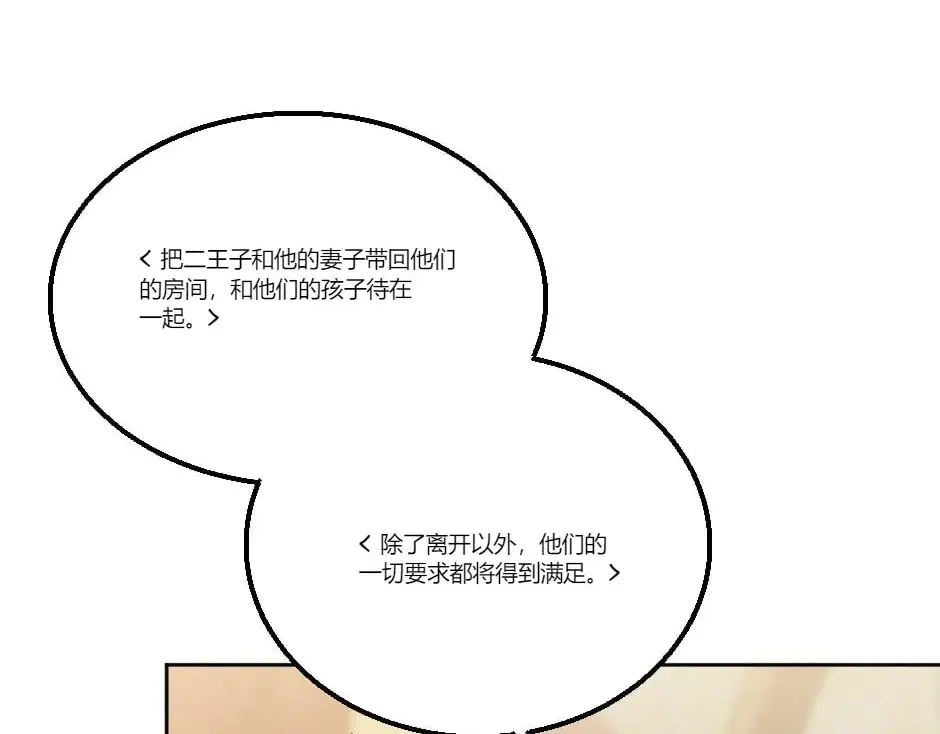 第130话 宴会 第193页