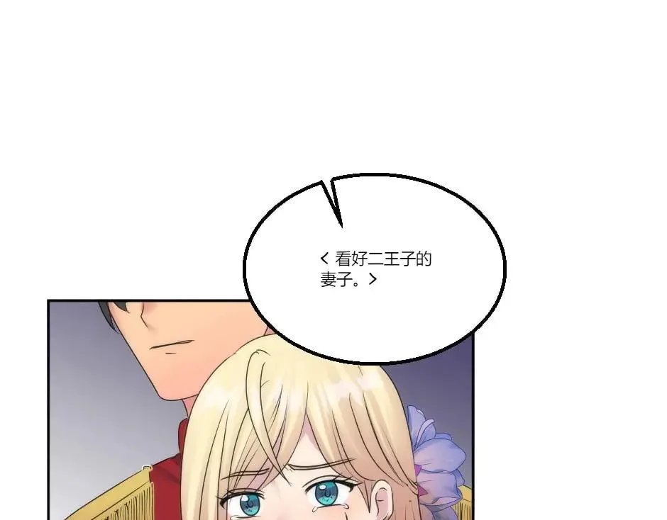 第130话 宴会 第196页