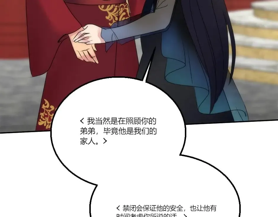 第130话 宴会 第201页