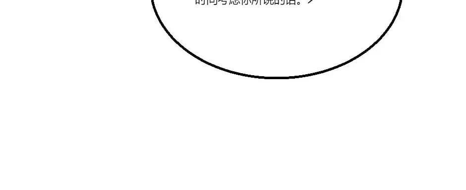 第130话 宴会 第202页