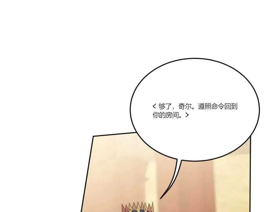 第130话 宴会 第206页