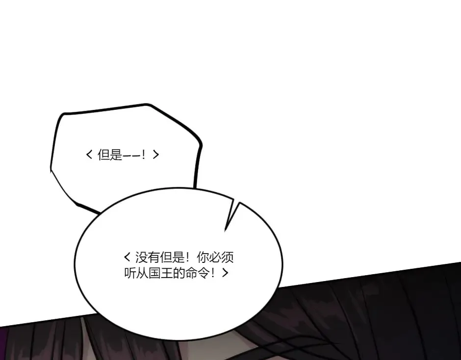 第130话 宴会 第209页