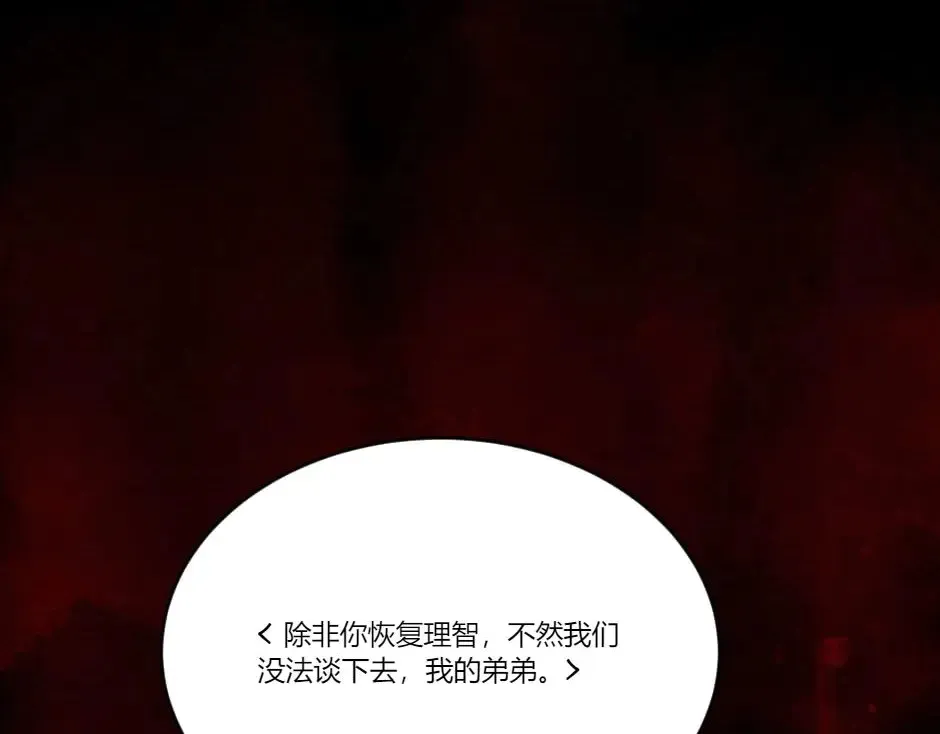 第130话 宴会 第211页