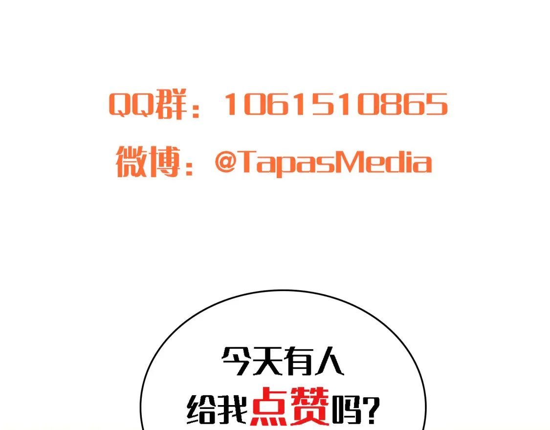 第130话 宴会 第217页
