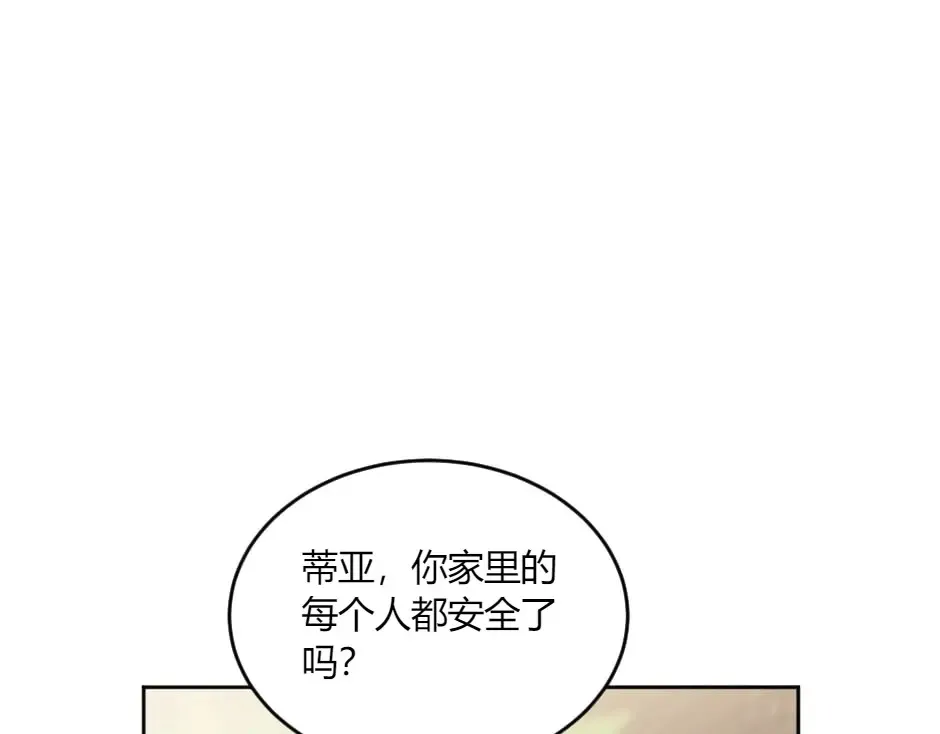 第131话 秘密？ 第7页