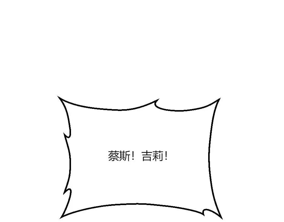 第131话 秘密？ 第10页