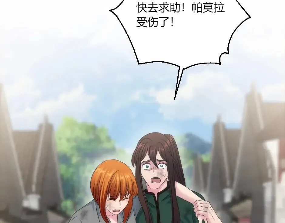第131话 秘密？ 第14页