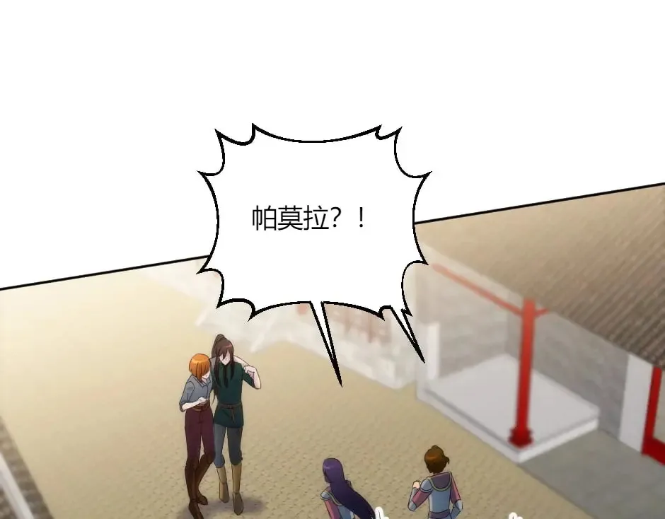 第131话 秘密？ 第17页