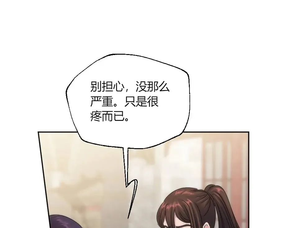 第131话 秘密？ 第19页