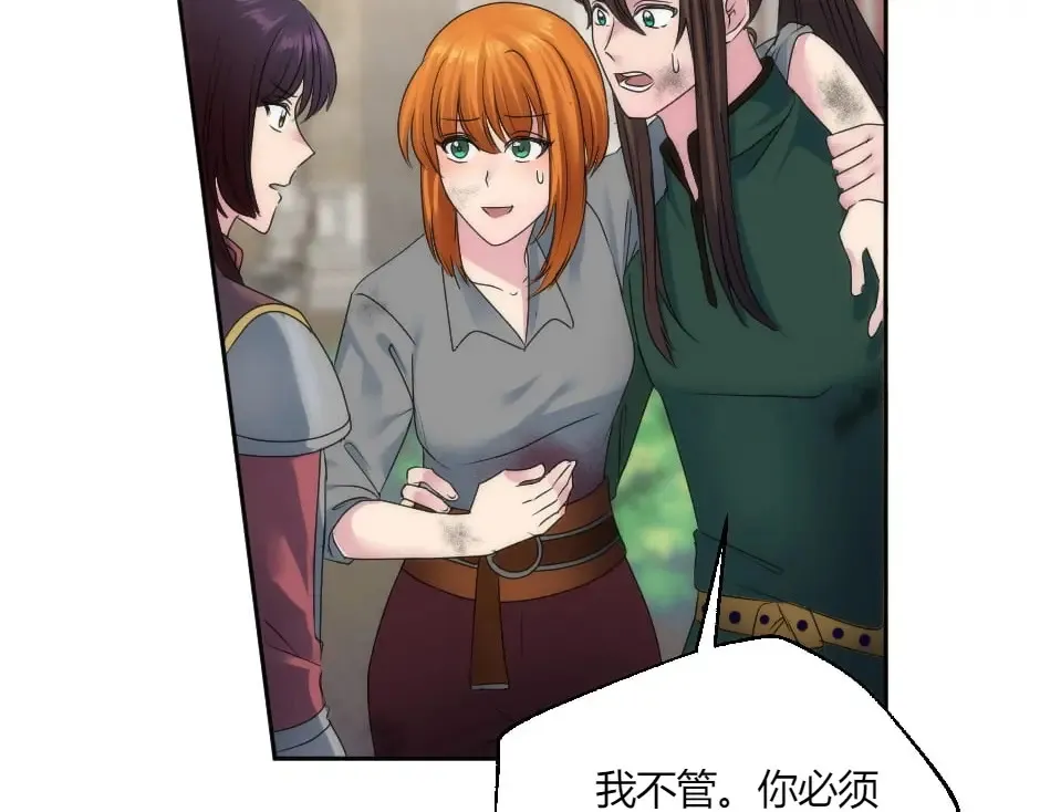 第131话 秘密？ 第20页