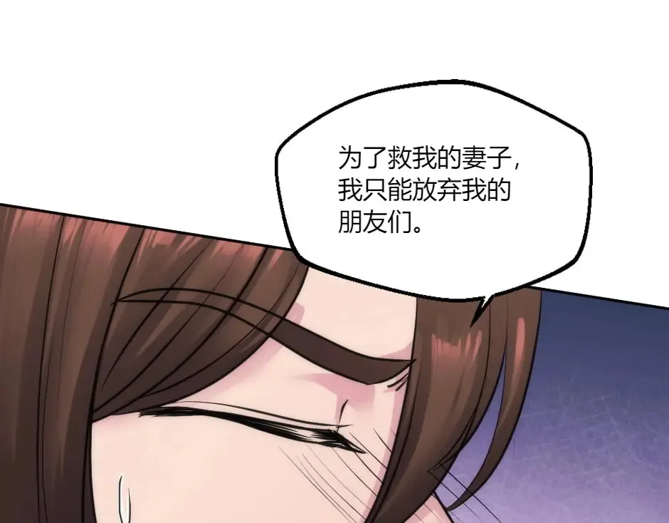 第131话 秘密？ 第28页