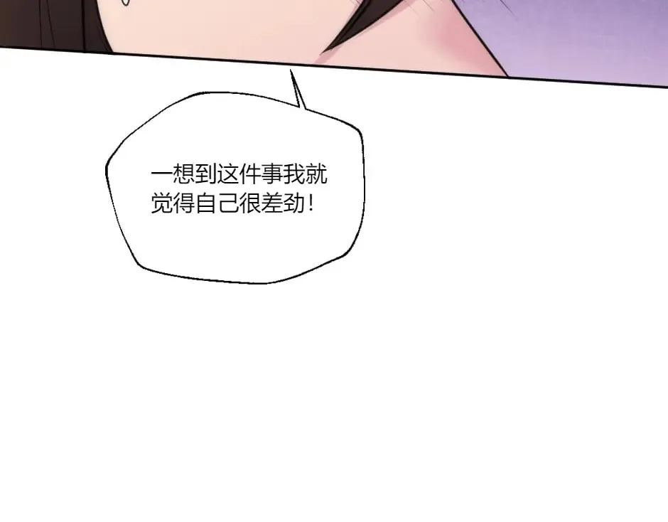 第131话 秘密？ 第29页