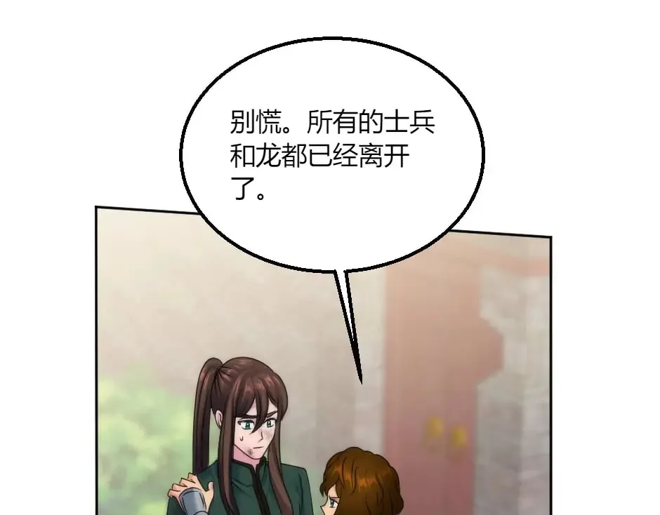 第131话 秘密？ 第30页