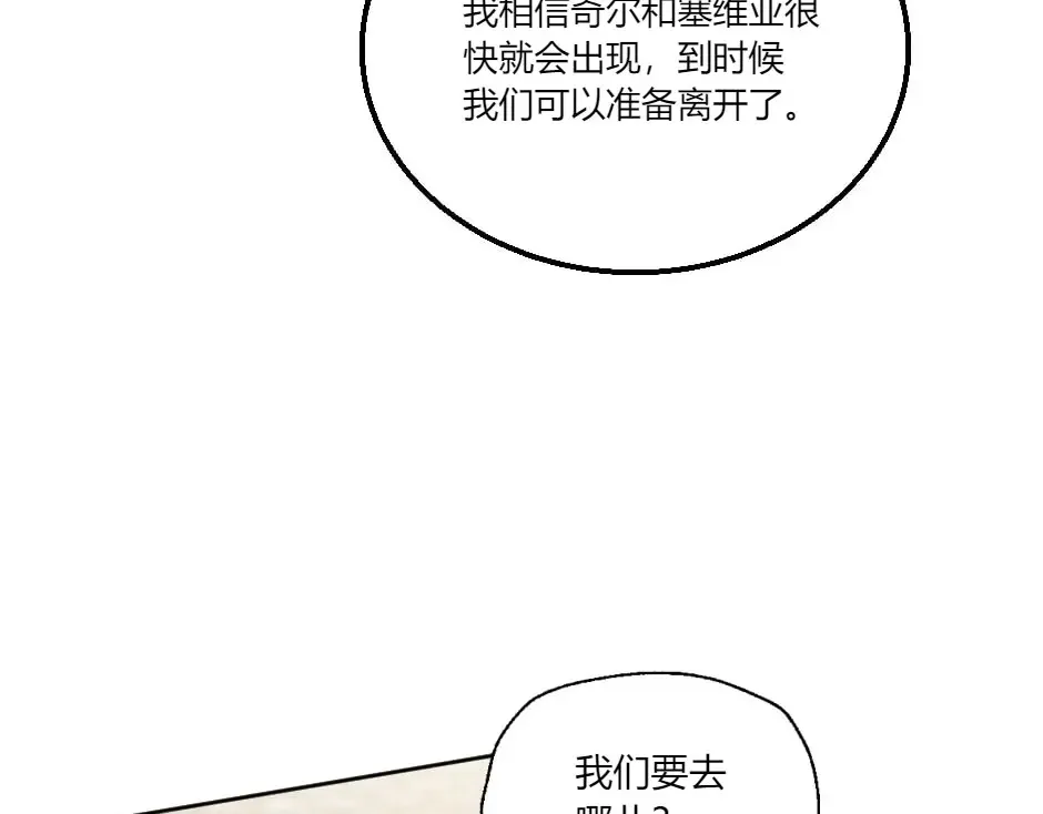 第131话 秘密？ 第32页