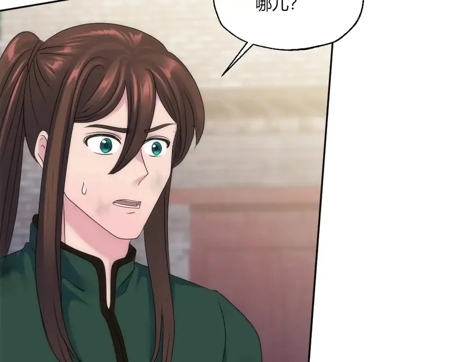 第131话 秘密？ 第33页