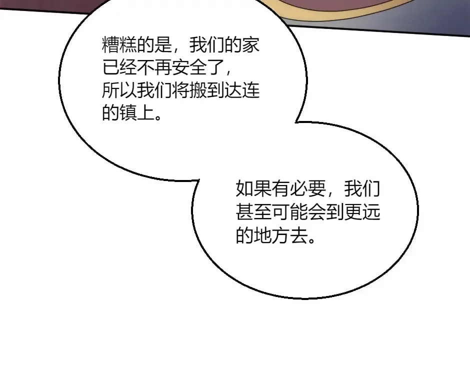 第131话 秘密？ 第36页