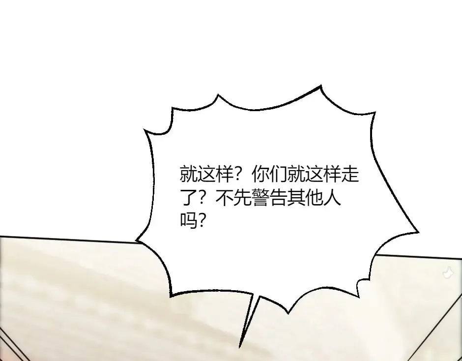 第131话 秘密？ 第38页