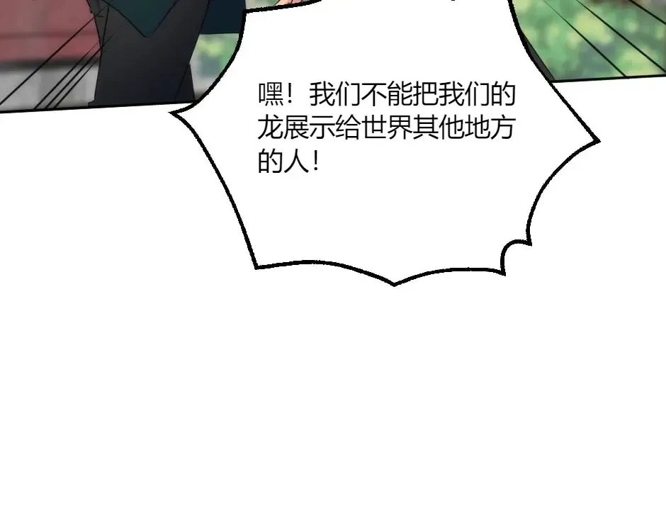 第131话 秘密？ 第40页
