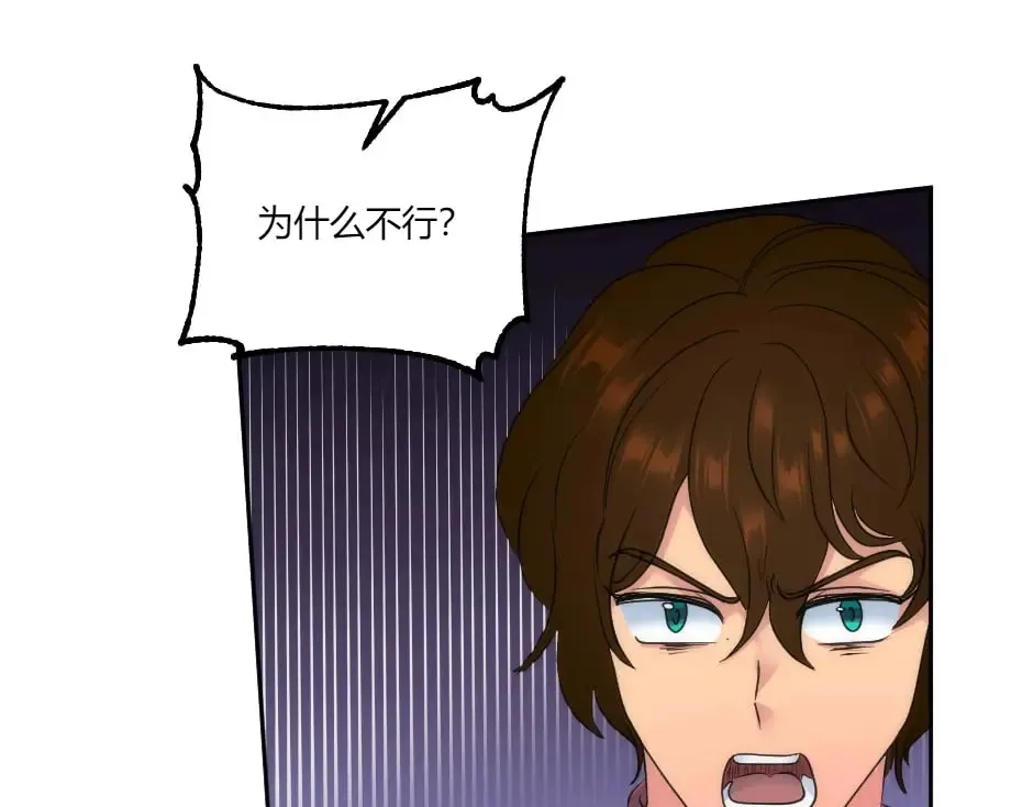 第131话 秘密？ 第41页