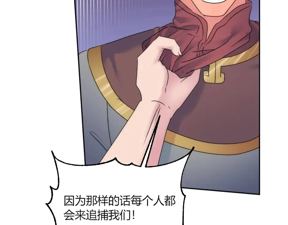 第131话 秘密？ 第42页