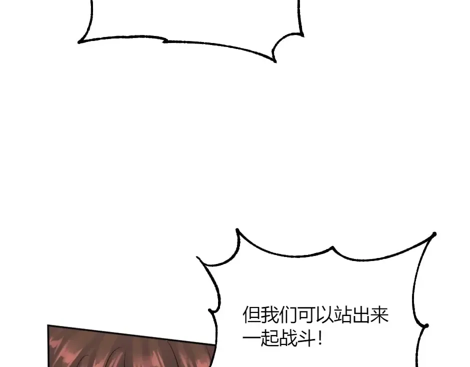 第131话 秘密？ 第43页