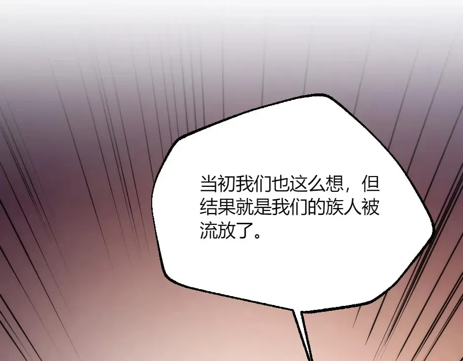 第131话 秘密？ 第46页