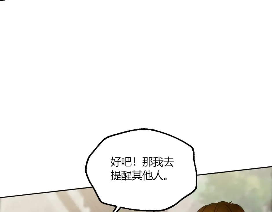 第131话 秘密？ 第49页