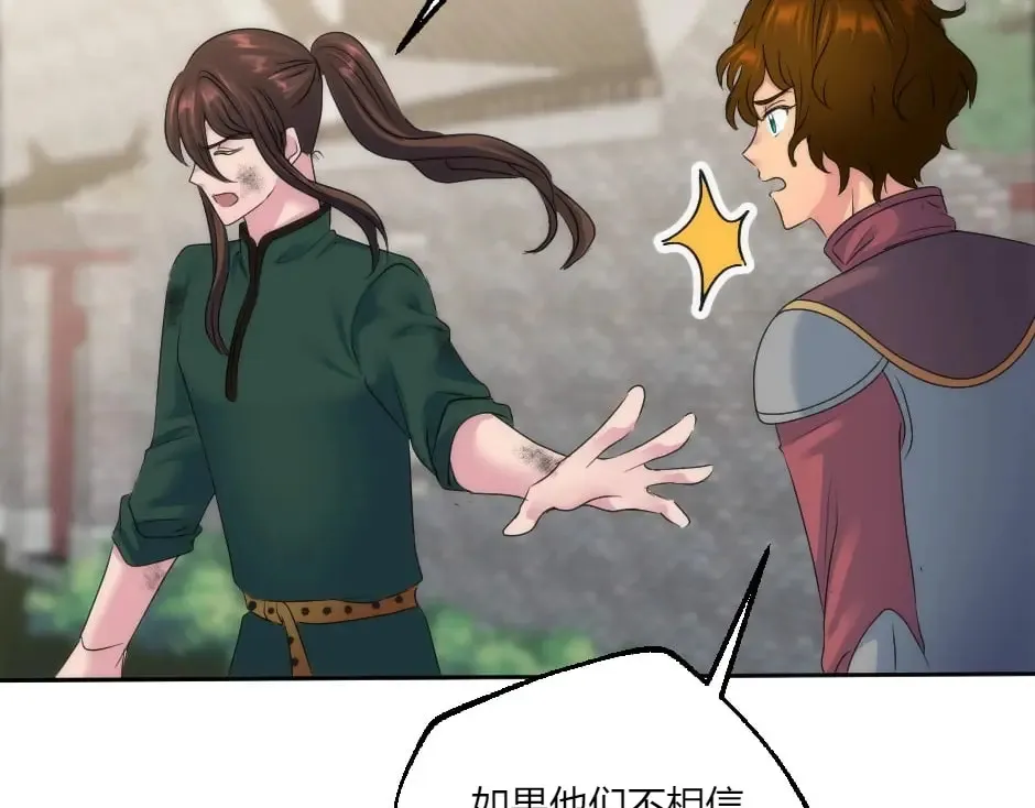 第131话 秘密？ 第50页
